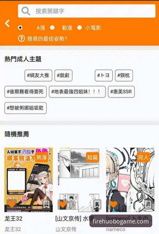 深度揭秘：火博体育平台App下载教程背后的高效路径